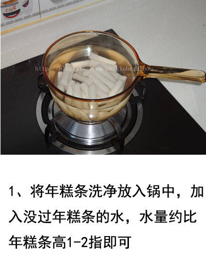 香辣年糕 第2步