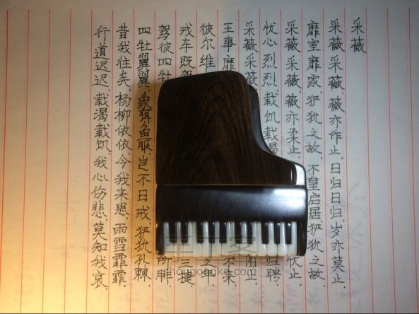 【幌子】紫光檀三角钢琴DIY教 第46步
