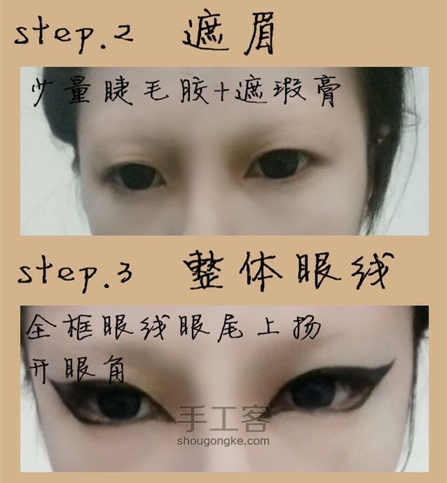 【COS妆容】第二弹·白无常［画江湖之不良人］ 第2步