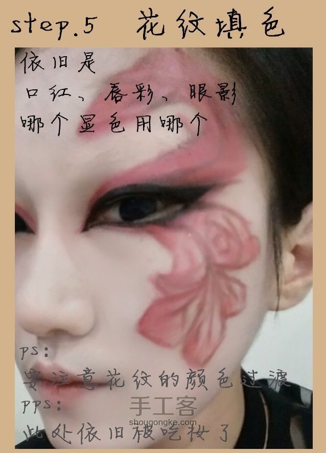 【COS妆容】第二弹·白无常［画江湖之不良人］ 第4步