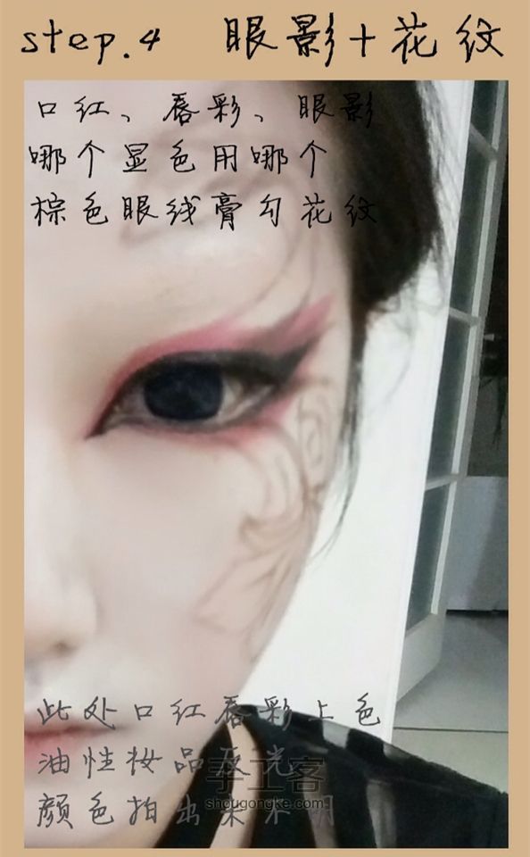 【COS妆容】第二弹·白无常［画江湖之不良人］ 第3步