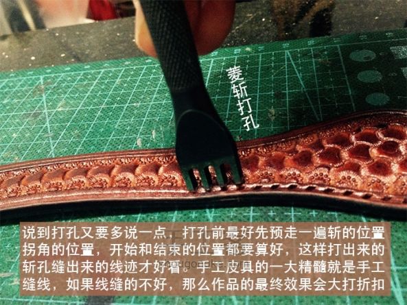 高大上的手工皮雕皮带扣制作教程 第11步
