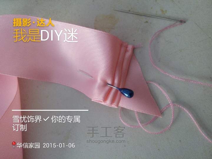 【发箍教程】儿童发饰系列（一）---甜美公主👸发箍制作。 第6步