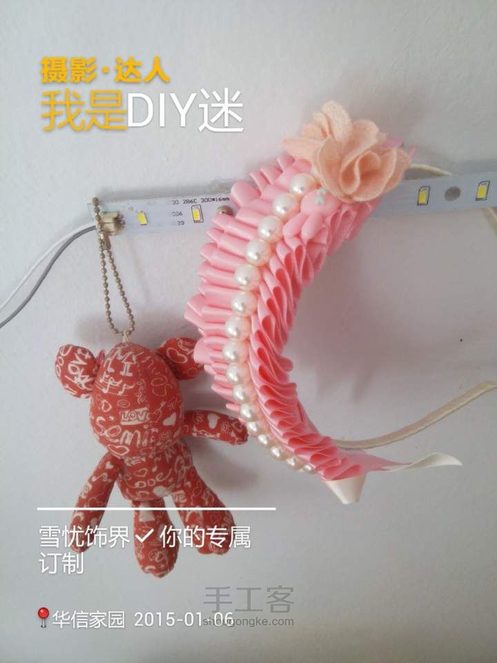 【发箍教程】儿童发饰系列（一）---甜美公主👸发箍制作。 第1步