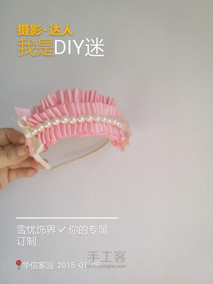 【发箍教程】儿童发饰系列（一）---甜美公主👸发箍制作。 第2步