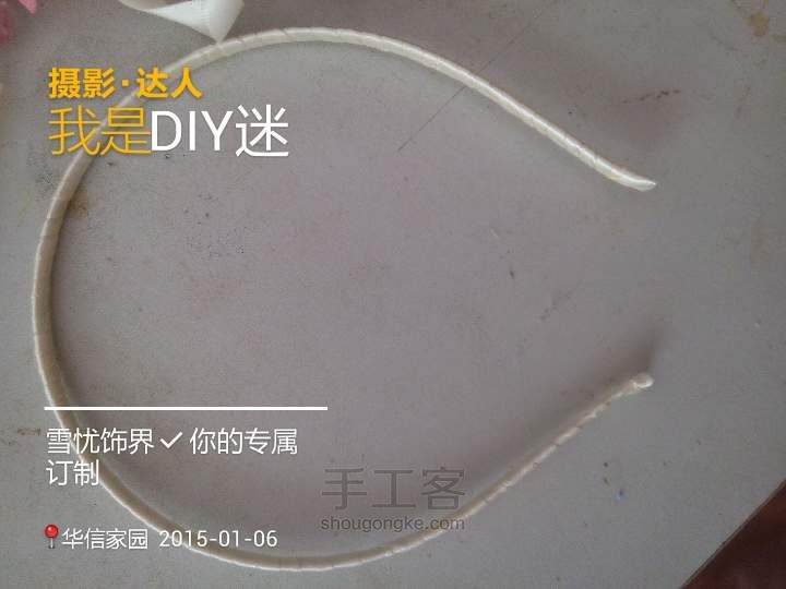 【发箍教程】儿童发饰系列（一）---甜美公主👸发箍制作。 第16步