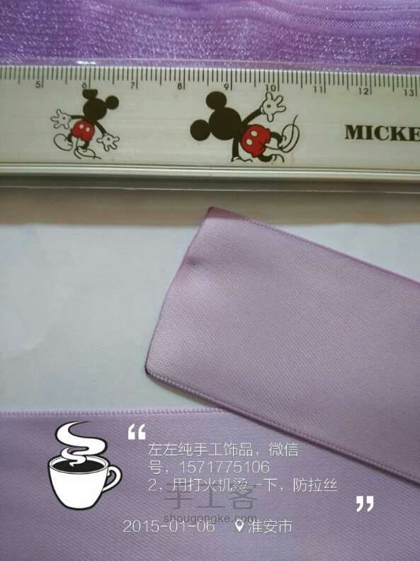 韩国进口雪纱丝带，紫色风情，儿童套装制作教程 第1步