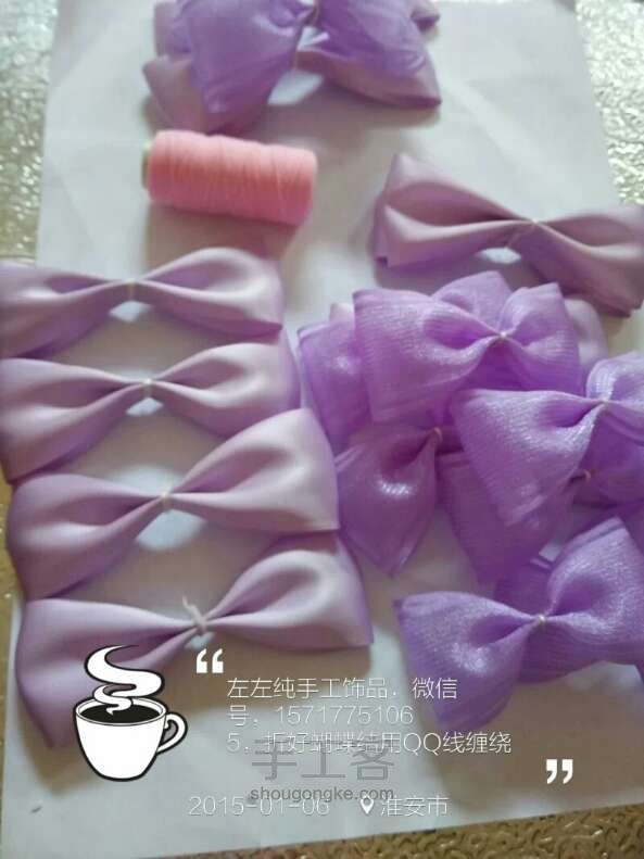 韩国进口雪纱丝带，紫色风情，儿童套装制作教程 第4步