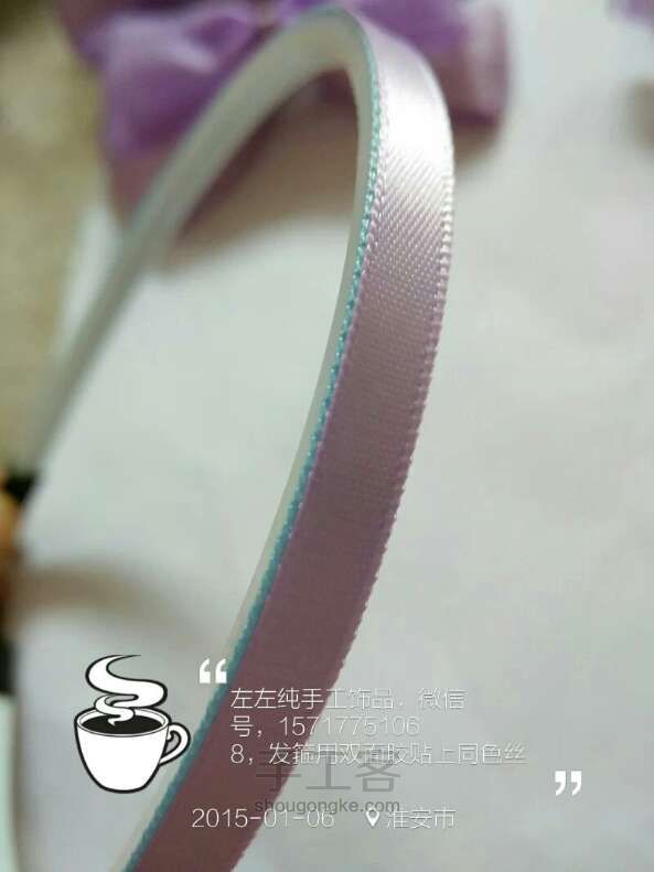 韩国进口雪纱丝带，紫色风情，儿童套装制作教程 第7步