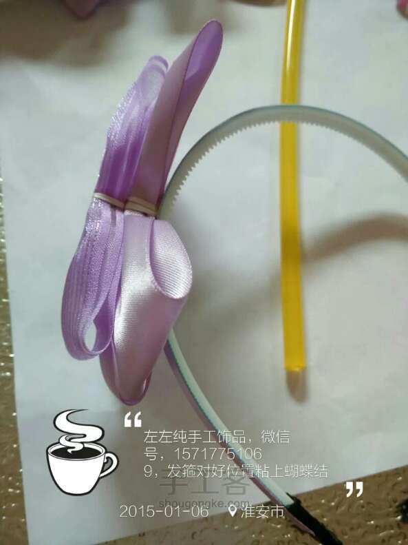 韩国进口雪纱丝带，紫色风情，儿童套装制作教程 第8步
