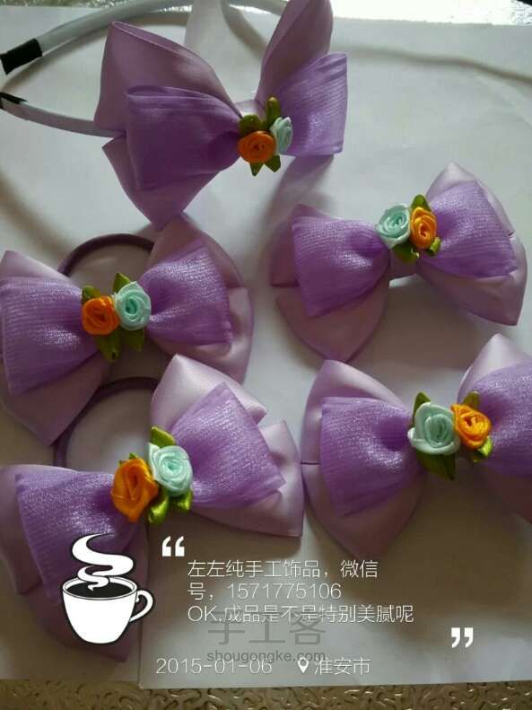 韩国进口雪纱丝带，紫色风情，儿童套装制作教程 第12步