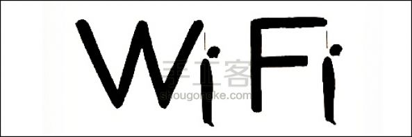 wifi图案书签（i为一个上吊的人）木艺教程 第1步