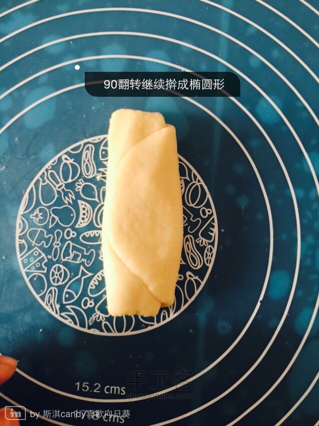 开口肉松酥制作教程 第6步