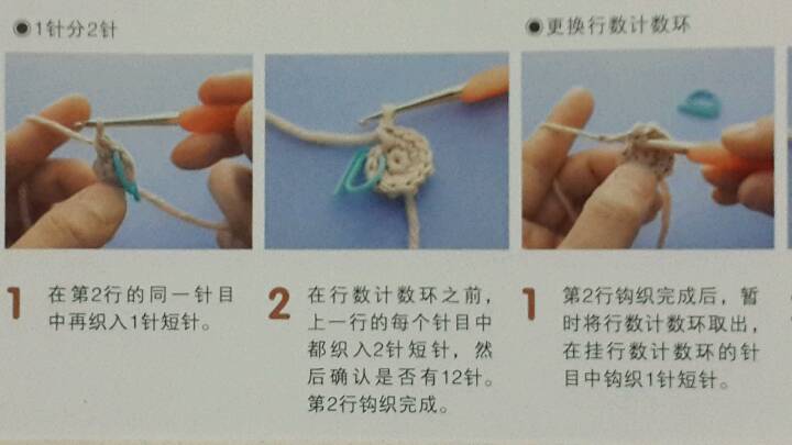 彩虹围巾制作教程 第5步