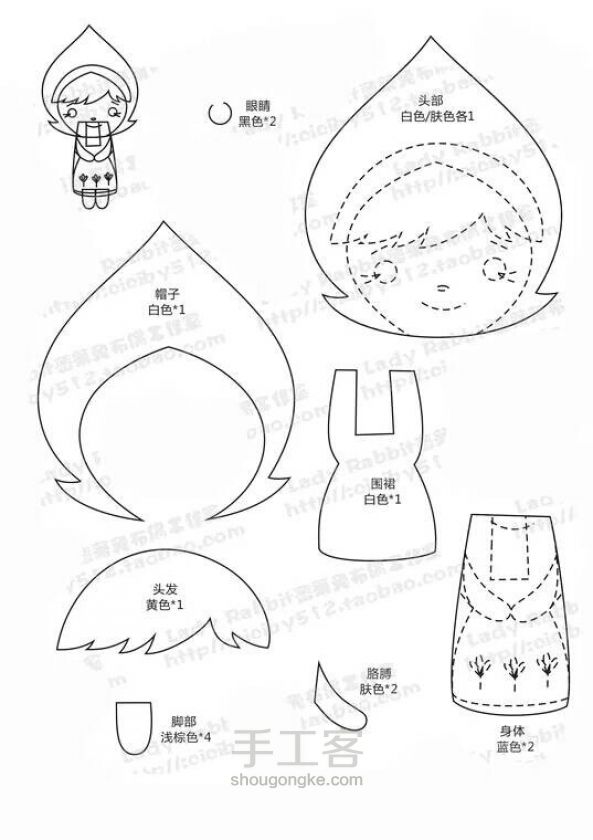 不织布娃娃图纸{转} 第2步