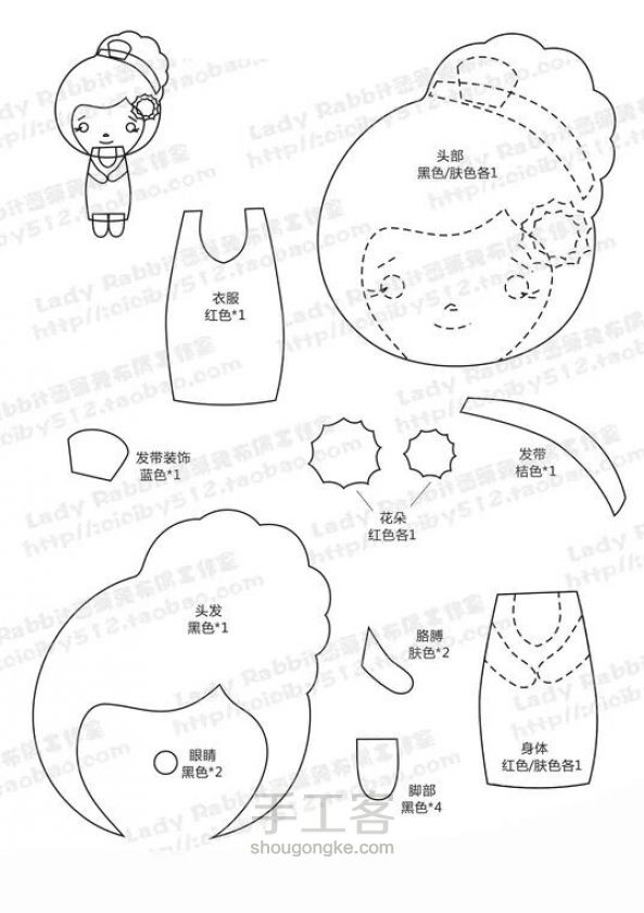 不织布娃娃图纸{转} 第12步