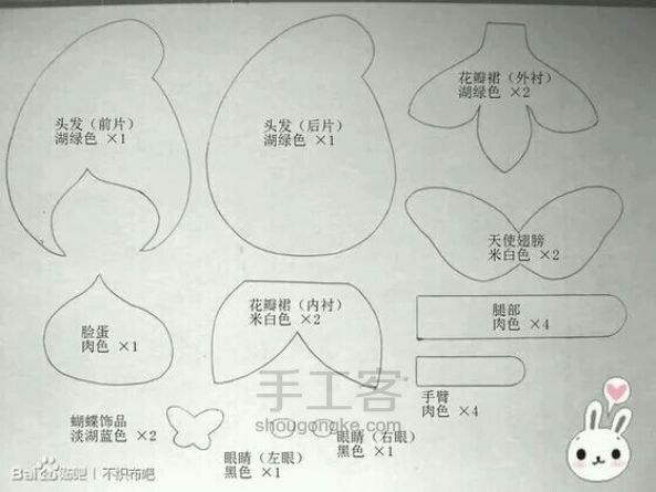 不织布娃娃图纸{转} 第18步