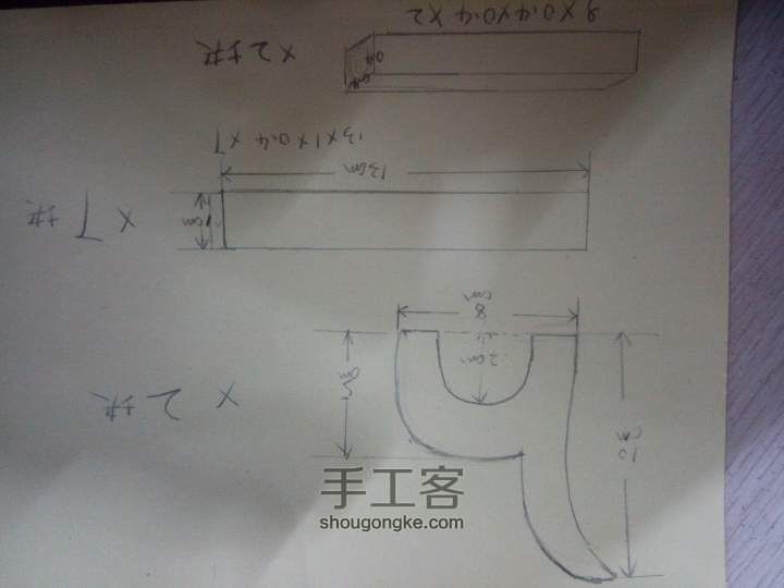 迷你小长椅 木艺教程 第7步