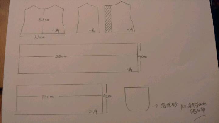 可爱的萝莉小裙子=￣ω￣=娃衣教程 第1步