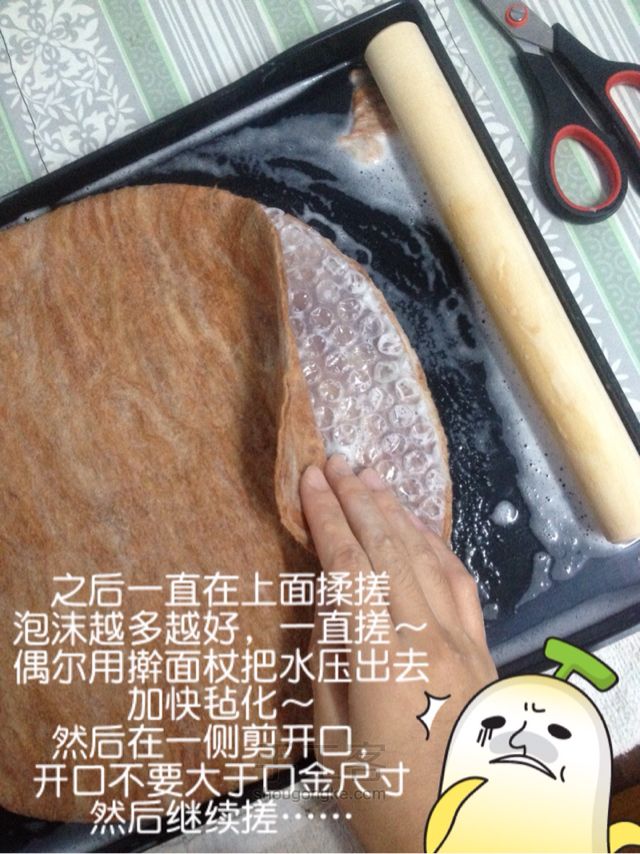 羊毛毡【湿毡】口金包制作教程 第7步