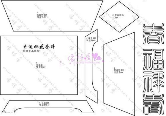 《桃花盆栽》不织布教程 第19步