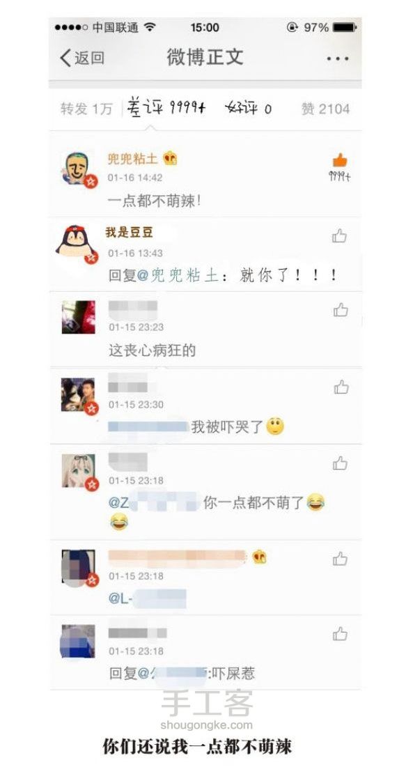 这只企鹅就是豆豆 第5步