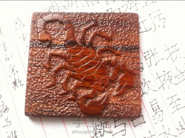 雕了个天蝎座牌子~~喜欢的私信带走~ 第2张