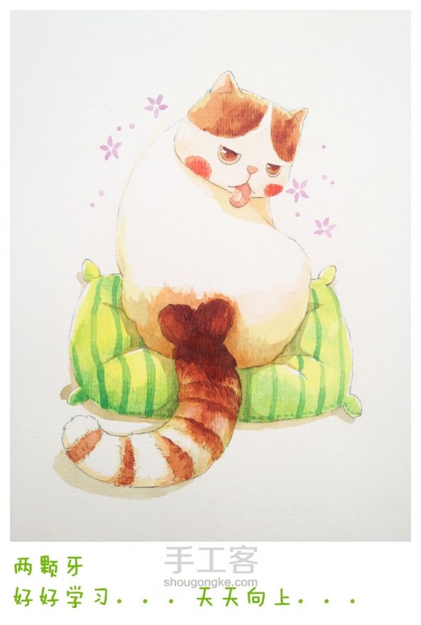 水彩手绘教程——胖猫一坨 第9步