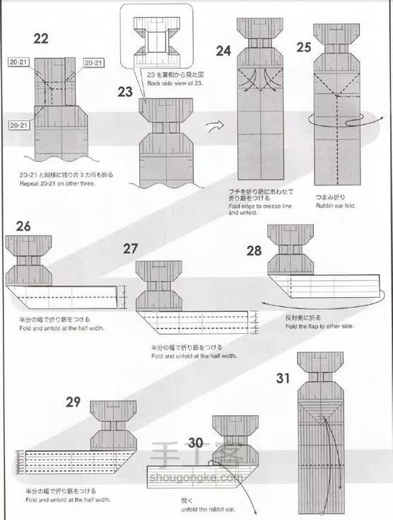 小提琴 第4步