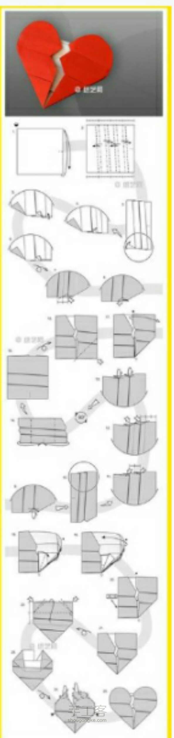 （轉）各種折法的心心~~~ 第6步