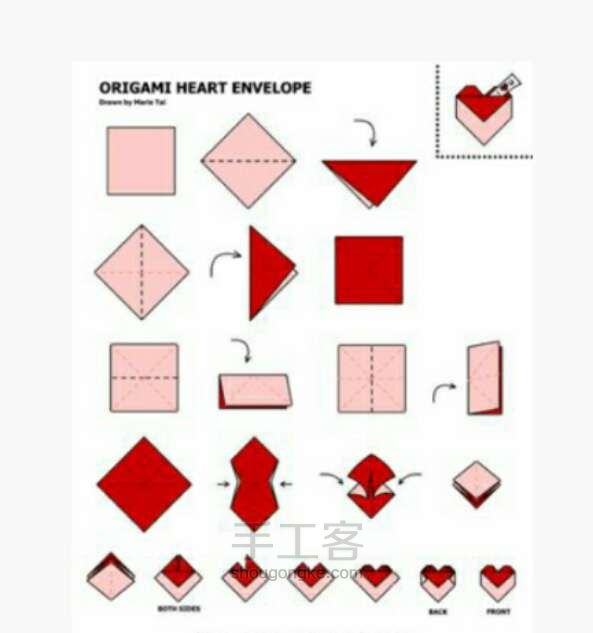 （轉）各種折法的心心~~~ 第13步