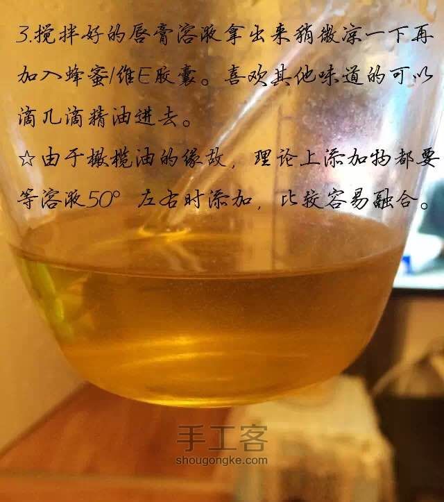 Faye食记自制天然蜂蜜润唇膏教程 第4步