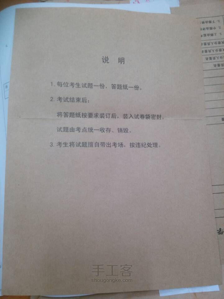 表白利器|心心相印 一张纸折两颗心❤是一个书签一封信一个故事 第2步
