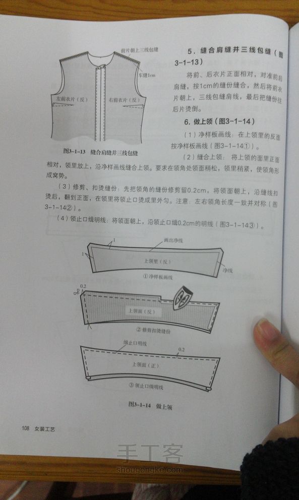 收腰格子衬衫DIY服装教学版教程 附样板结构图 第9步