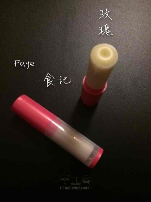 Faye食记自制天然蜂蜜润唇膏教程 第12步