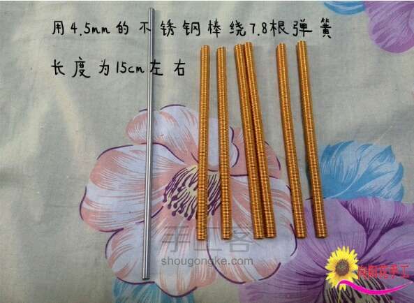 向阳花手工老爷车的做法 第6步