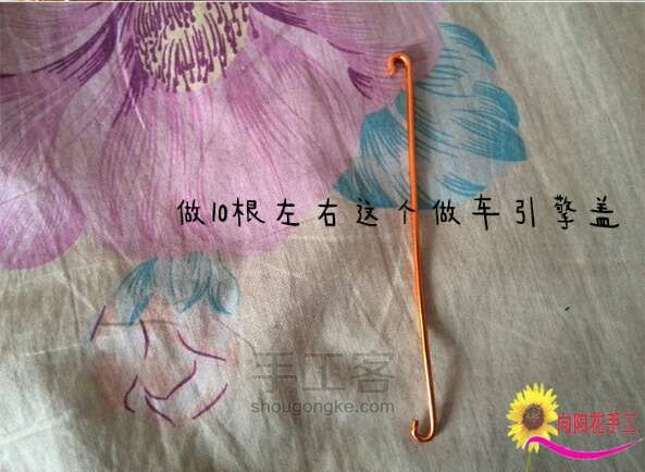 向阳花手工老爷车的做法 第30步