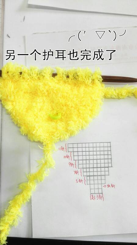 小鸡小鸡，你别跑～（小鸡护耳帽）制作教程 第10步