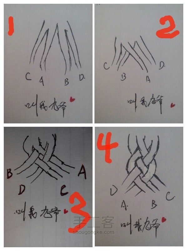 两款宅女编发教程 第16步