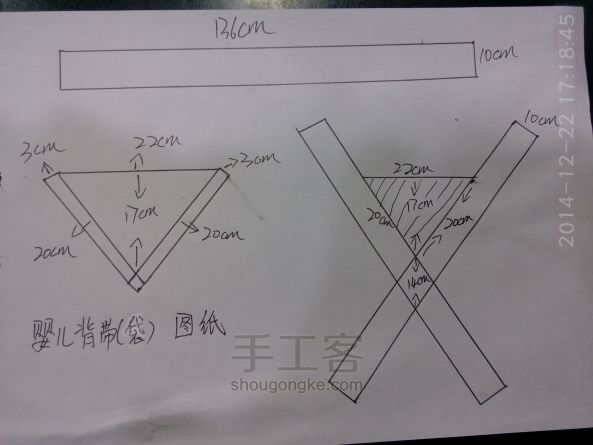 多功能宝宝背带制作教程 第2步