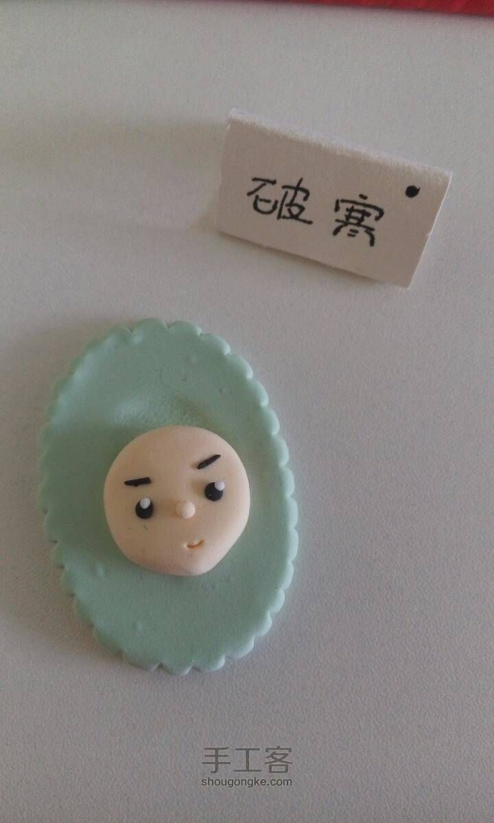粘土小吊牌 第5步