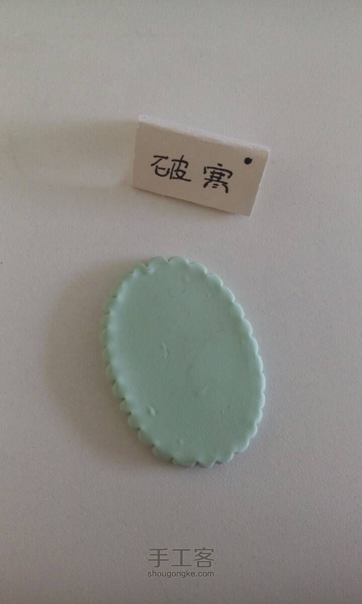 粘土小吊牌 第3步