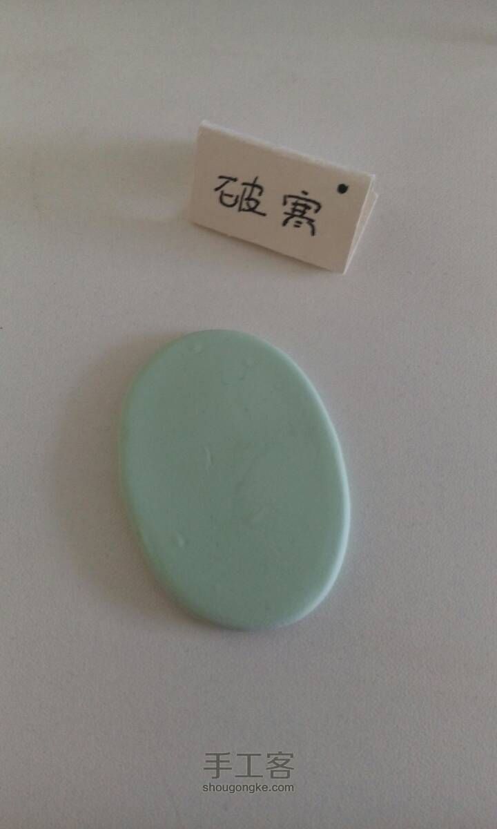粘土小吊牌 第1步