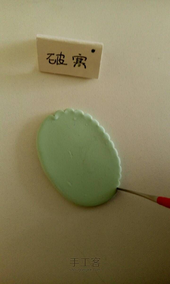 粘土小吊牌 第2步