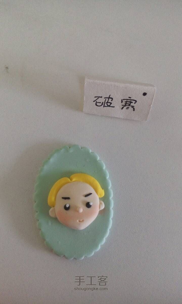 粘土小吊牌 第7步