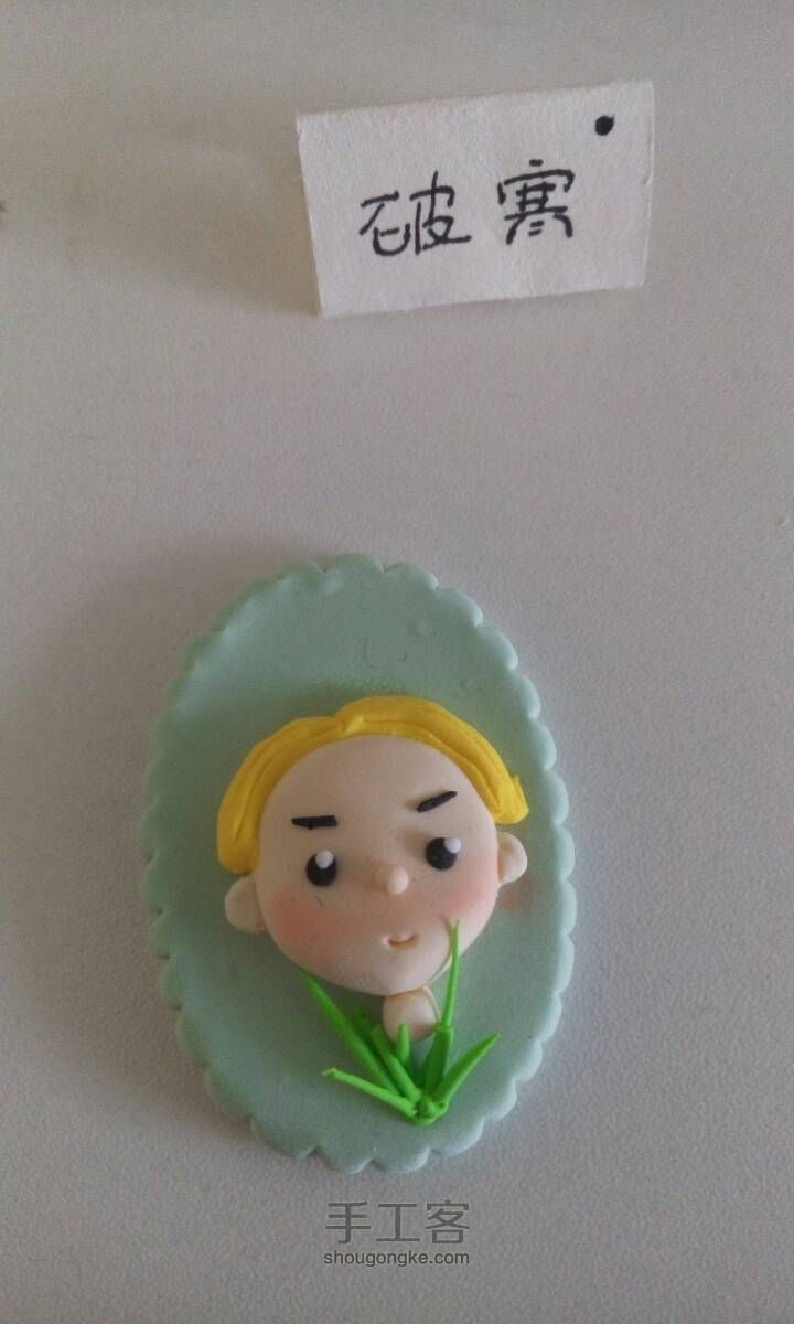 粘土小吊牌 第10步