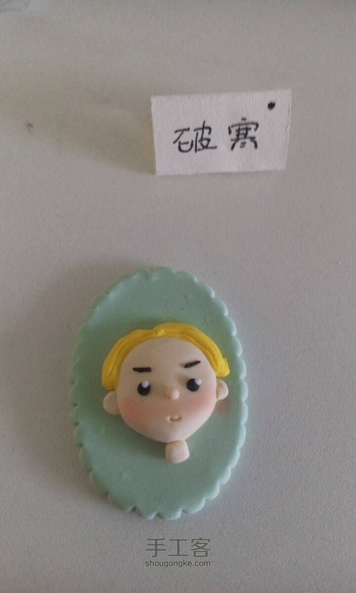 粘土小吊牌 第9步