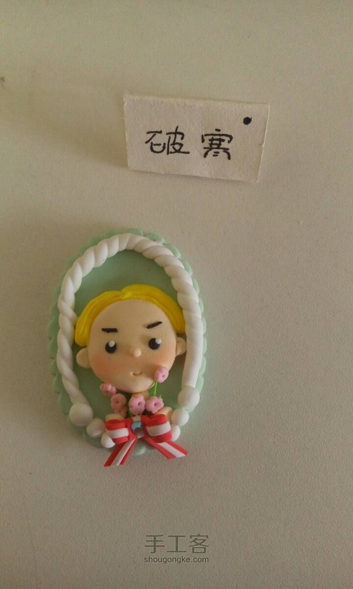 粘土小吊牌 第13步