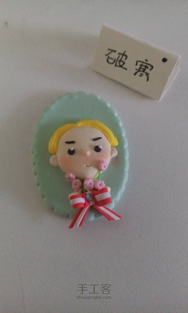 粘土小吊牌 第12步