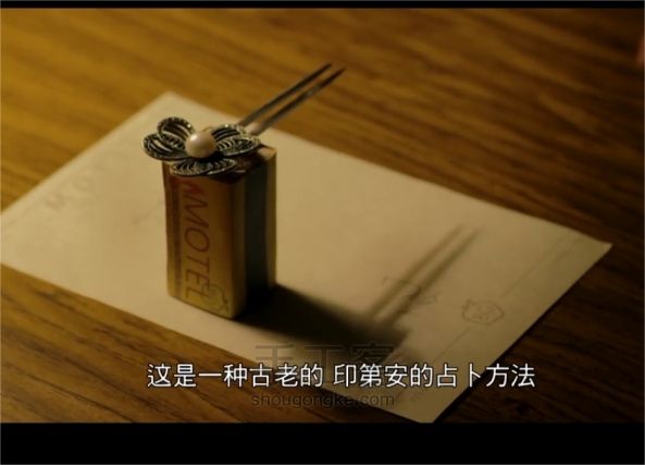 『成品可购』三叶草银钗诞生记 第2步